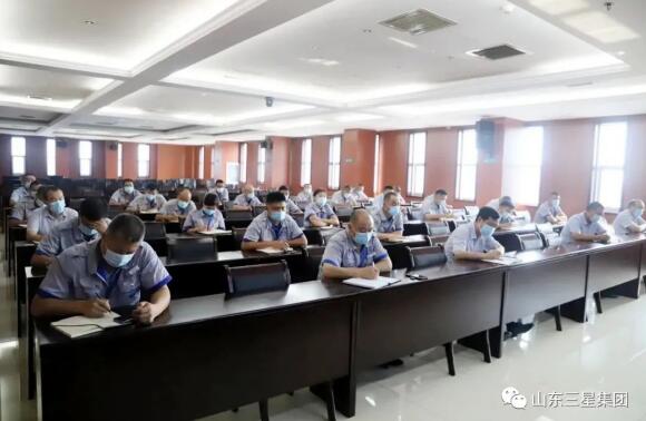 山东三星团体召开宁静出产使命集会