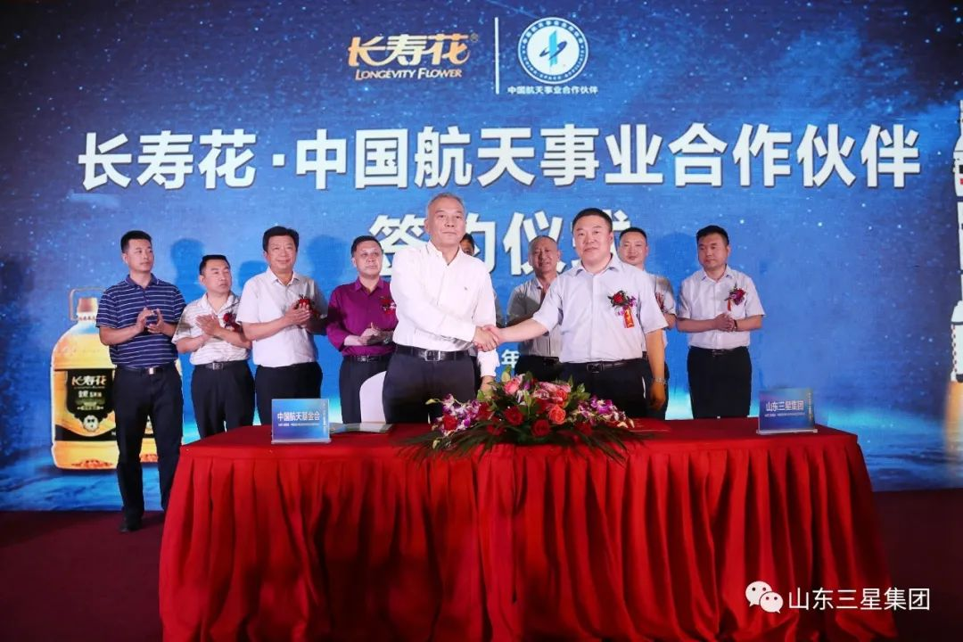 山东三星团体：聚力高端精耕品德 强推财产提质增效