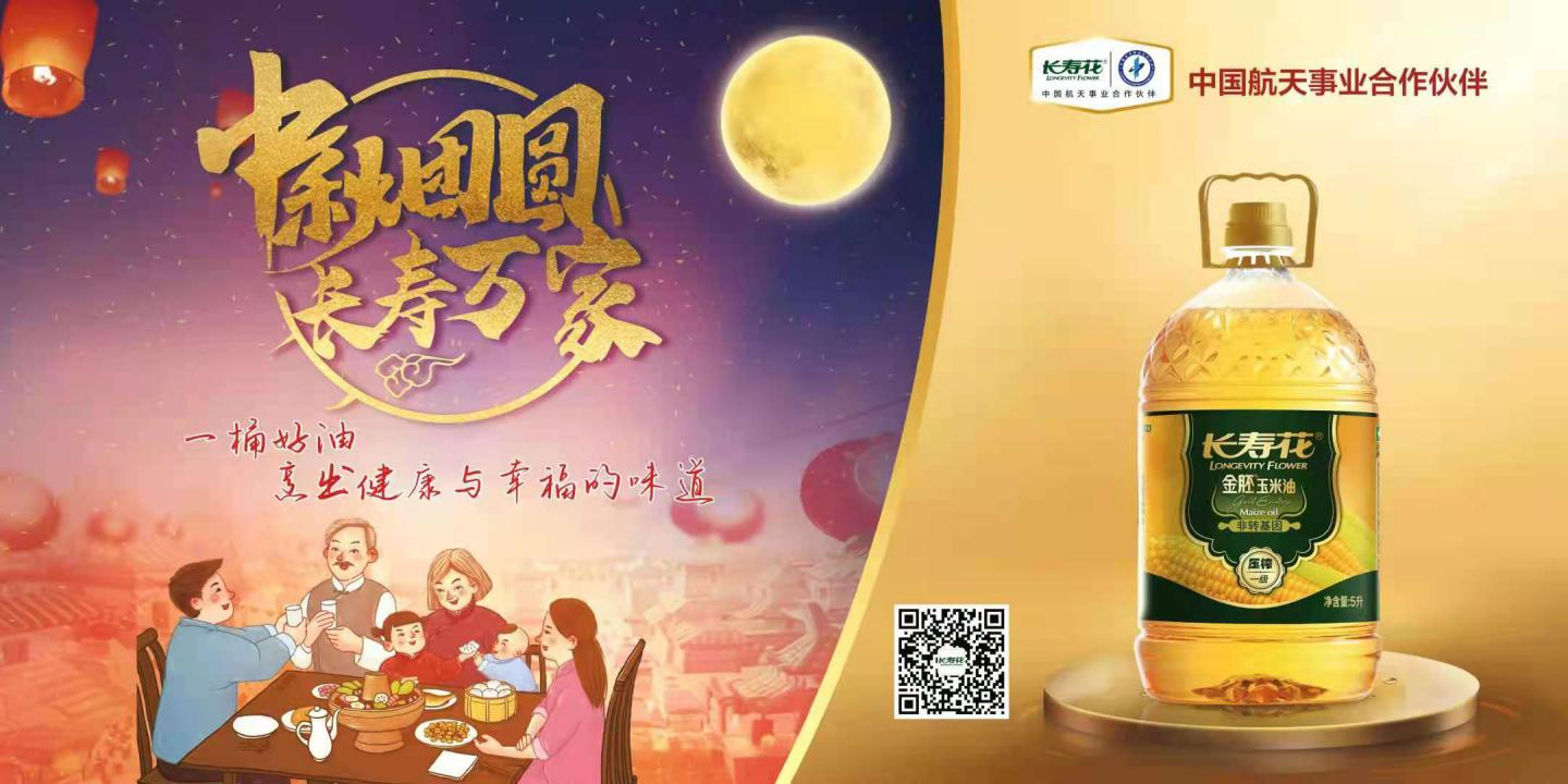 场景聚焦 精准营销 长命花食物备战中秋淡季