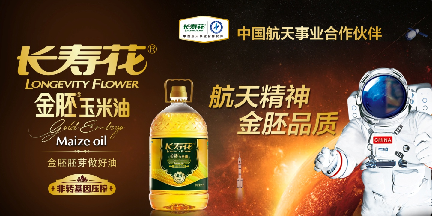 线上规划 多维触达 长命花食物加快推动新批发情势
