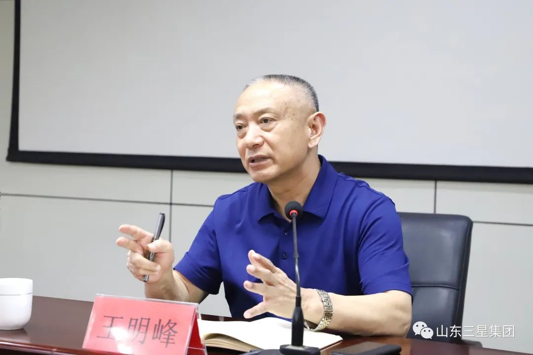山东三星团体构造召开出产经营月中总结集会