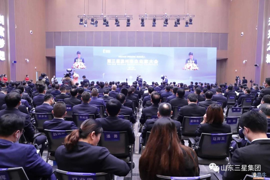 第三届滨州市企业家大会召开 蘑菇视频
总经理王明星荣获“金狮奖”