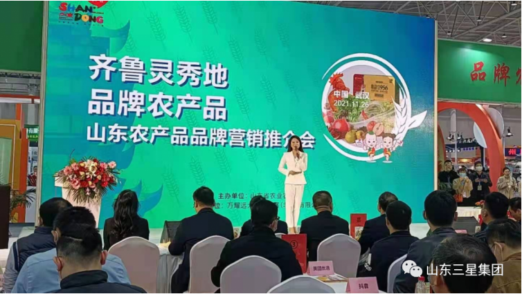 “齐鲁灵秀地 品牌农产物”营销推介会表态武汉 长命花食物绽开品牌气力