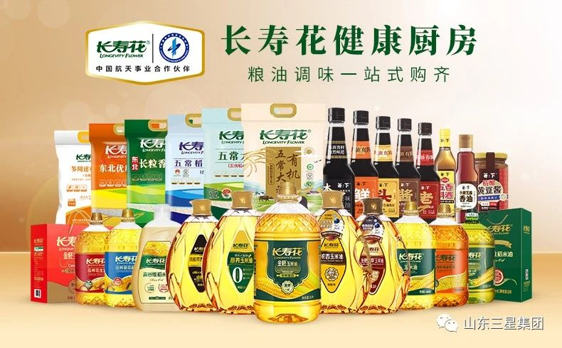 官宣!长命花零反式脂肪高养玉米油重磅上市