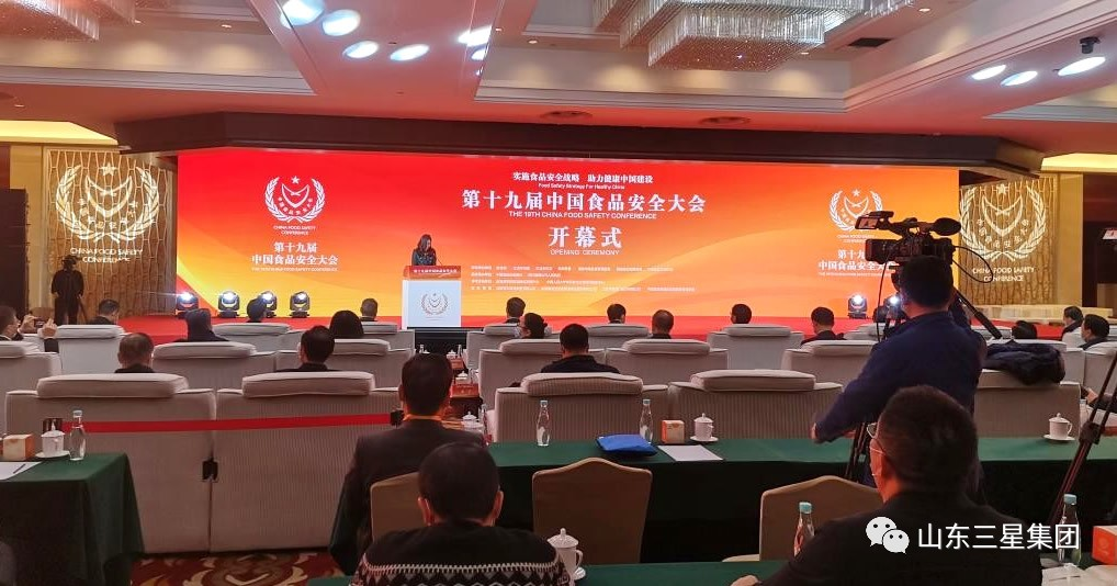 【实行食物宁静计谋 助力安康中国扶植】山东三星团体再获食物宁静诚信奖