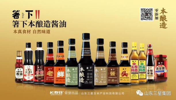 绿色食物A级产物！箸下调味品再添新光荣