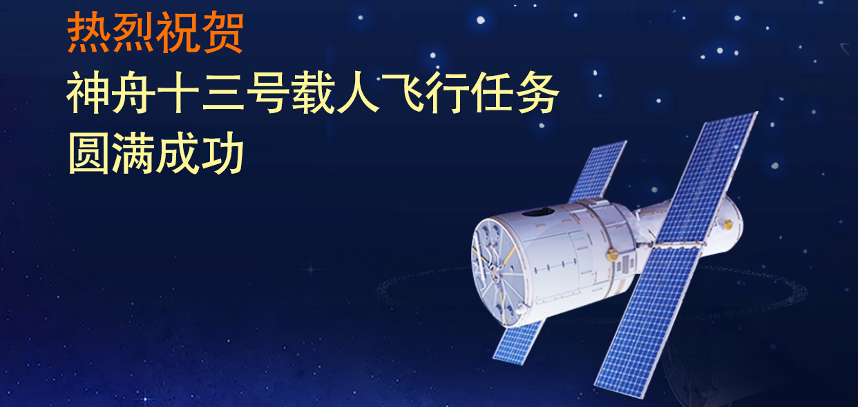 蘑菇视频
热烈祝贺神舟十三号载人飞行任务圆满成功