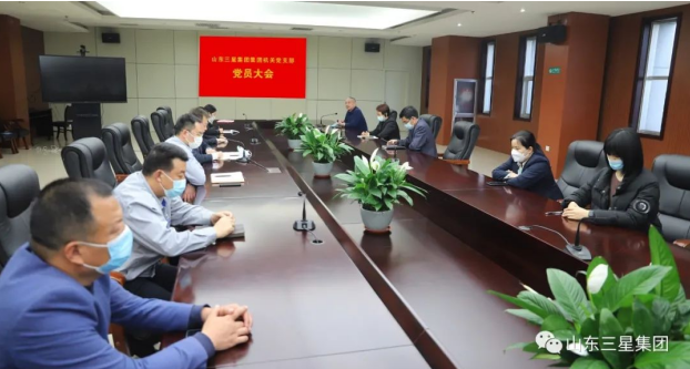 注入新血液 凝集新气力 山东三星团体党总支召开 党员成长大会
