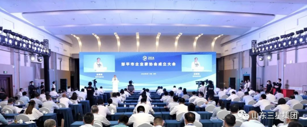 邹平市企业家协会建立 山东三星团体董事长、总裁王亚群被选副会长