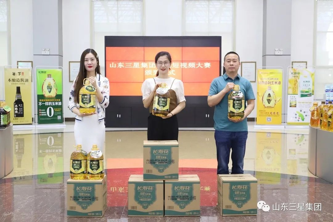 “长命花人爱糊口爱任务” 山东三星团体首届短视频大赛出色收官