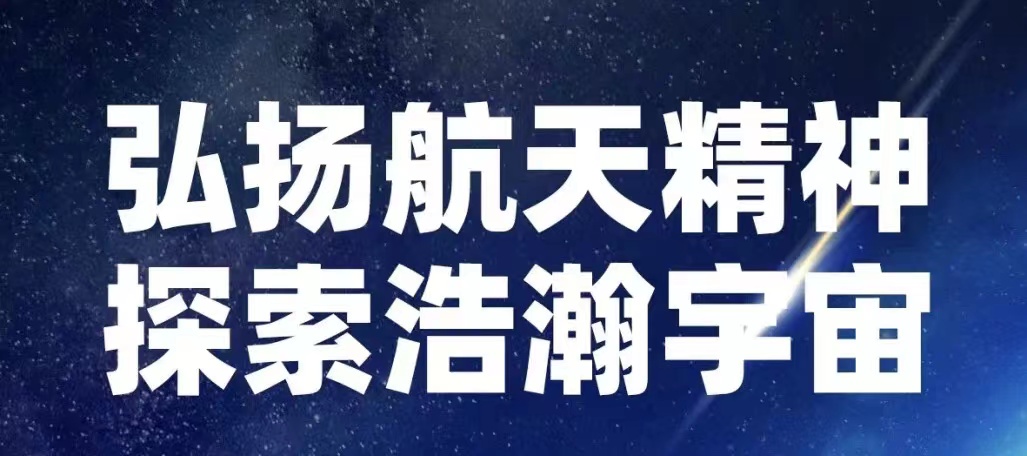 【中国航天奇迹协作火伴】山东三星团体强烈热闹庆祝神舟十四号载人飞船发射胜利