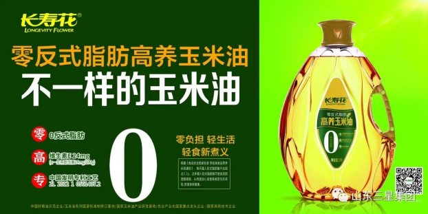 “零反”冲破 “高养”引领 长命花食物努力打造安康粮油新时期