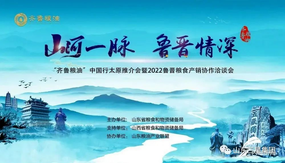“齐鲁粮油”西前进晋 长命花食物再展风韵
