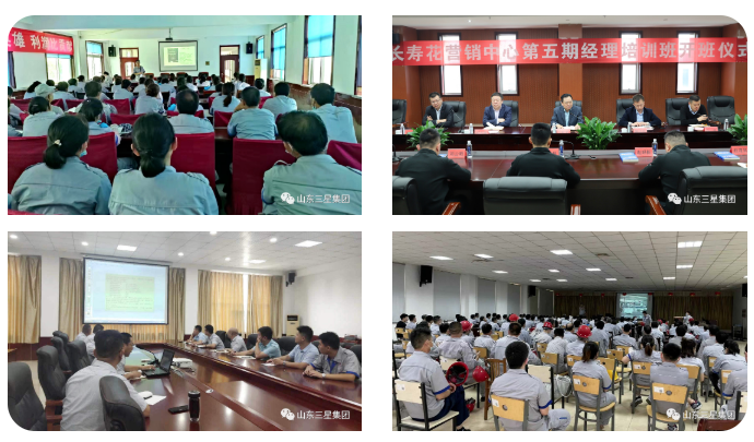山东三星团体加强全员进修力 晋升合作软气力
