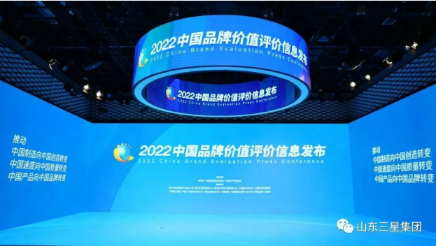 长命花食物荣登2022中国品牌代价“产物品牌”榜单
