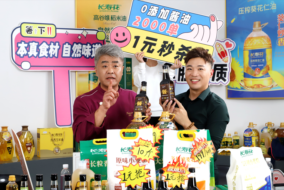 国厨炎天助阵 长命花云端热销