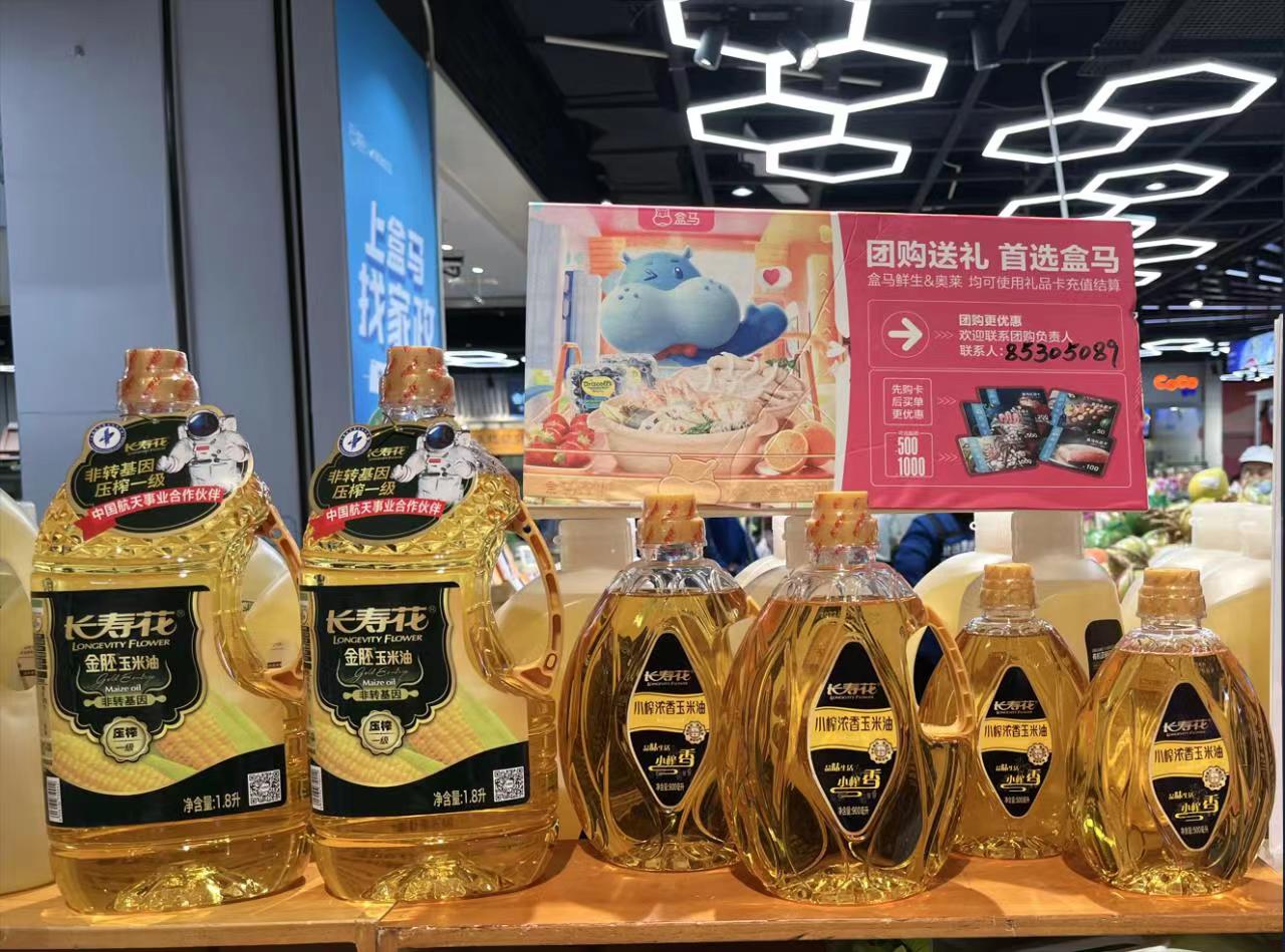 线上线下齐发力 长命花食物联袂盒马驶入新批发慢车道