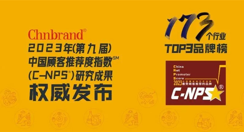 长命花食物荣登2023年中国主顾食用油保举度排行榜