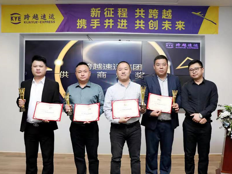 机器公司荣获逾越速运2022年度优异供给商