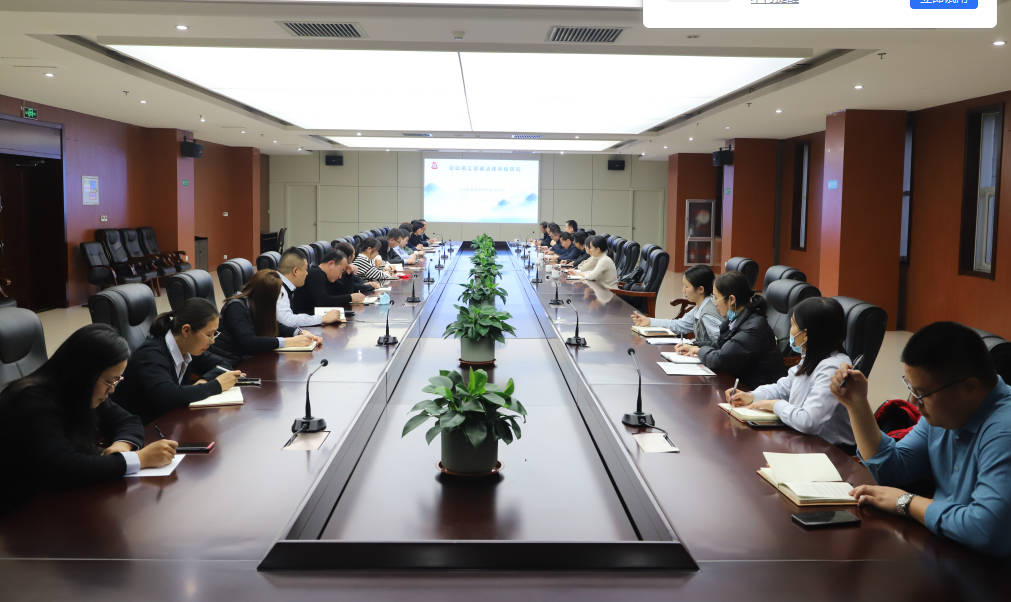 山东三星团体举行标准休息用工干系专题培训