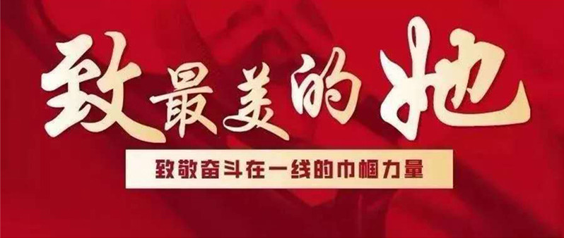 【巾帼风度】致敬普通岗亭上最美的“她”