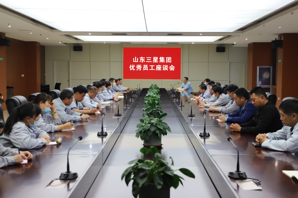 【强实干 促引领】山东三星团体召开优异员工漫谈会