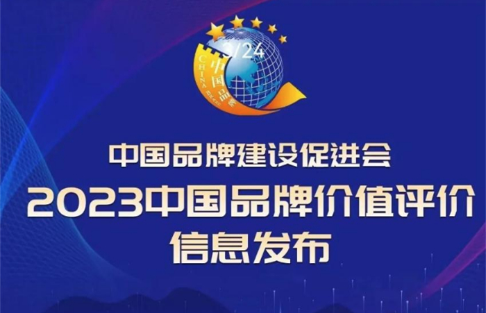 品牌闪烁！长命花食物再登中国品牌代价“产物品牌”榜