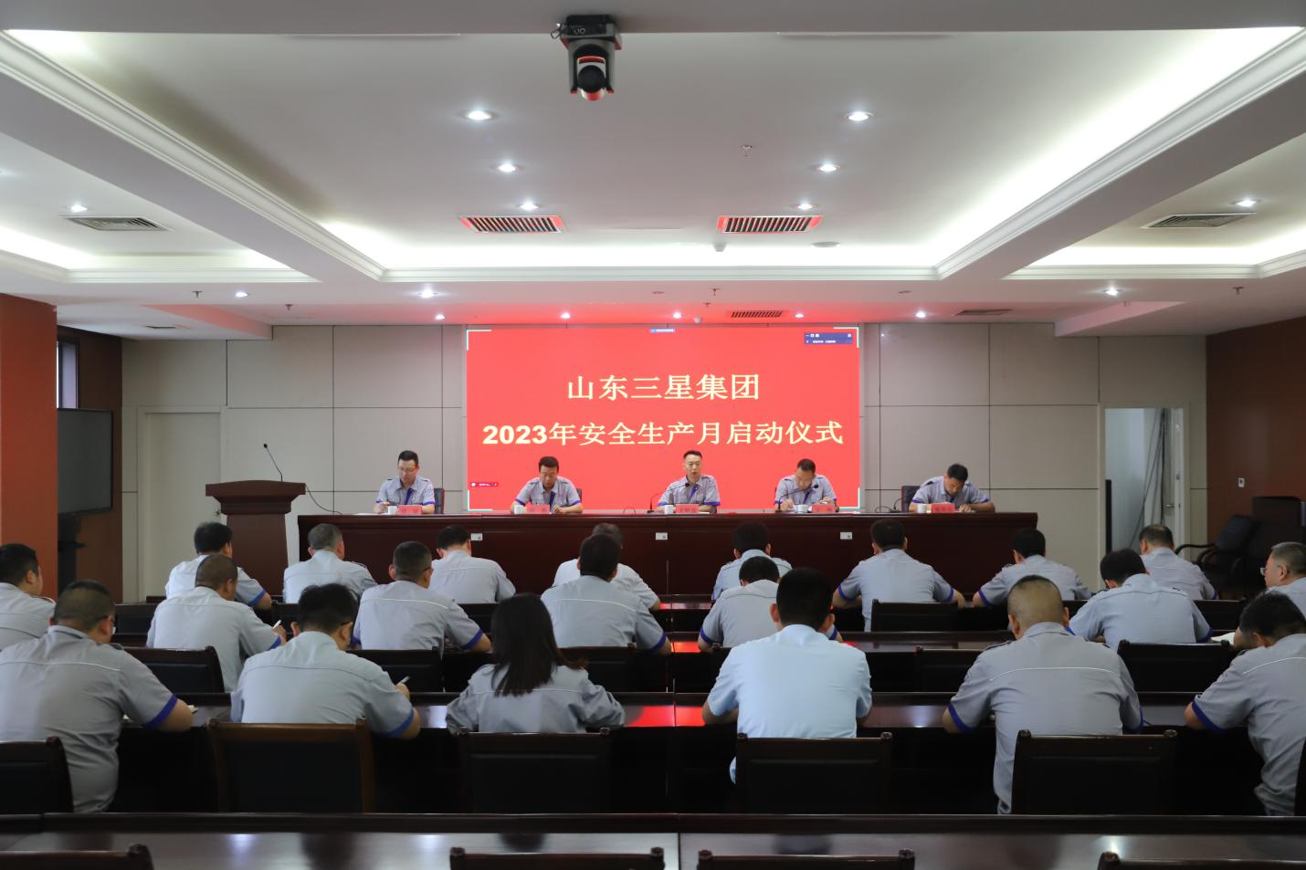 大家讲宁静 个个会应急｜山东三星团体停止宁静出产月启动典礼