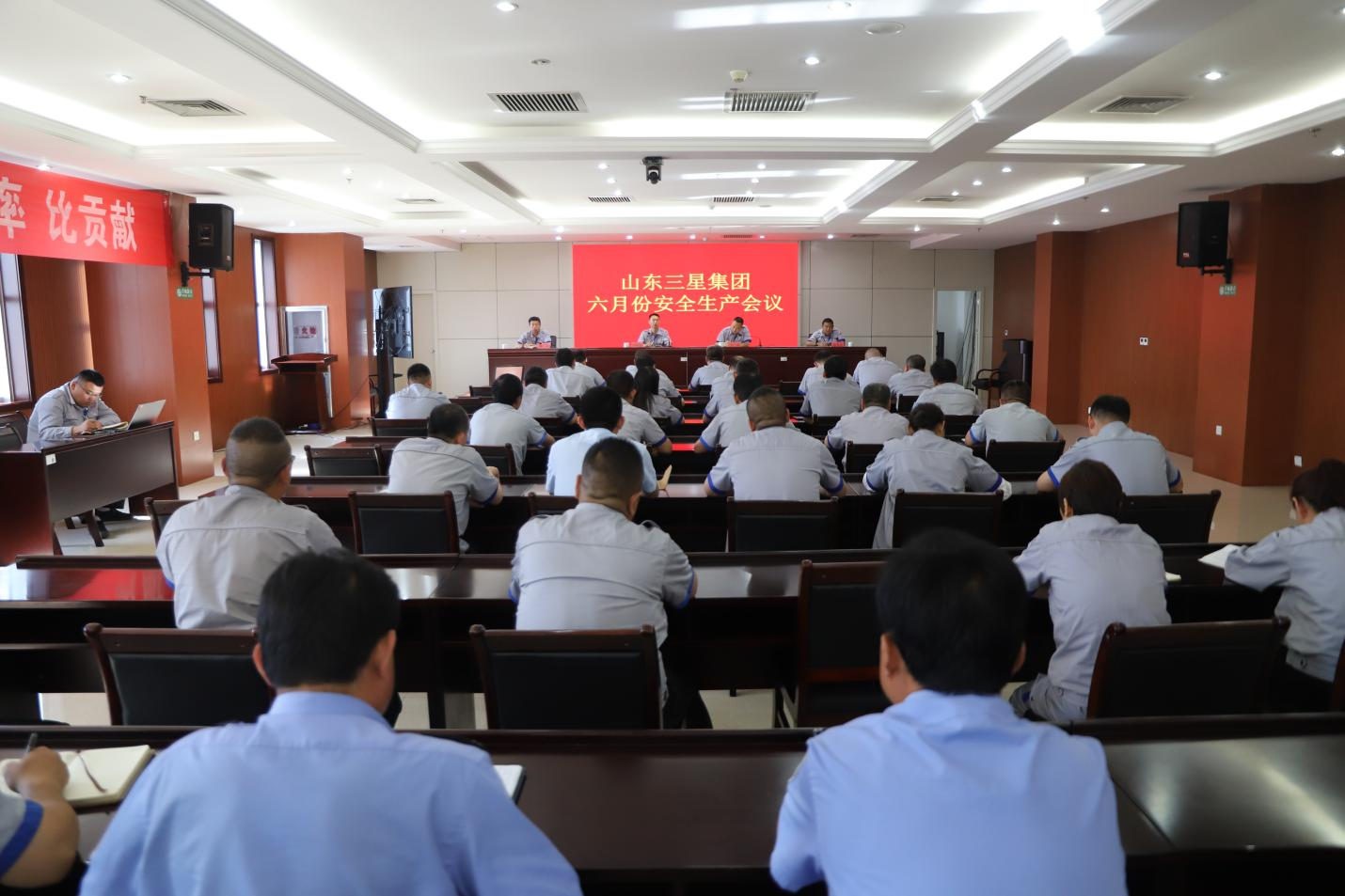 山东三星团体召开宁静出产任务集会