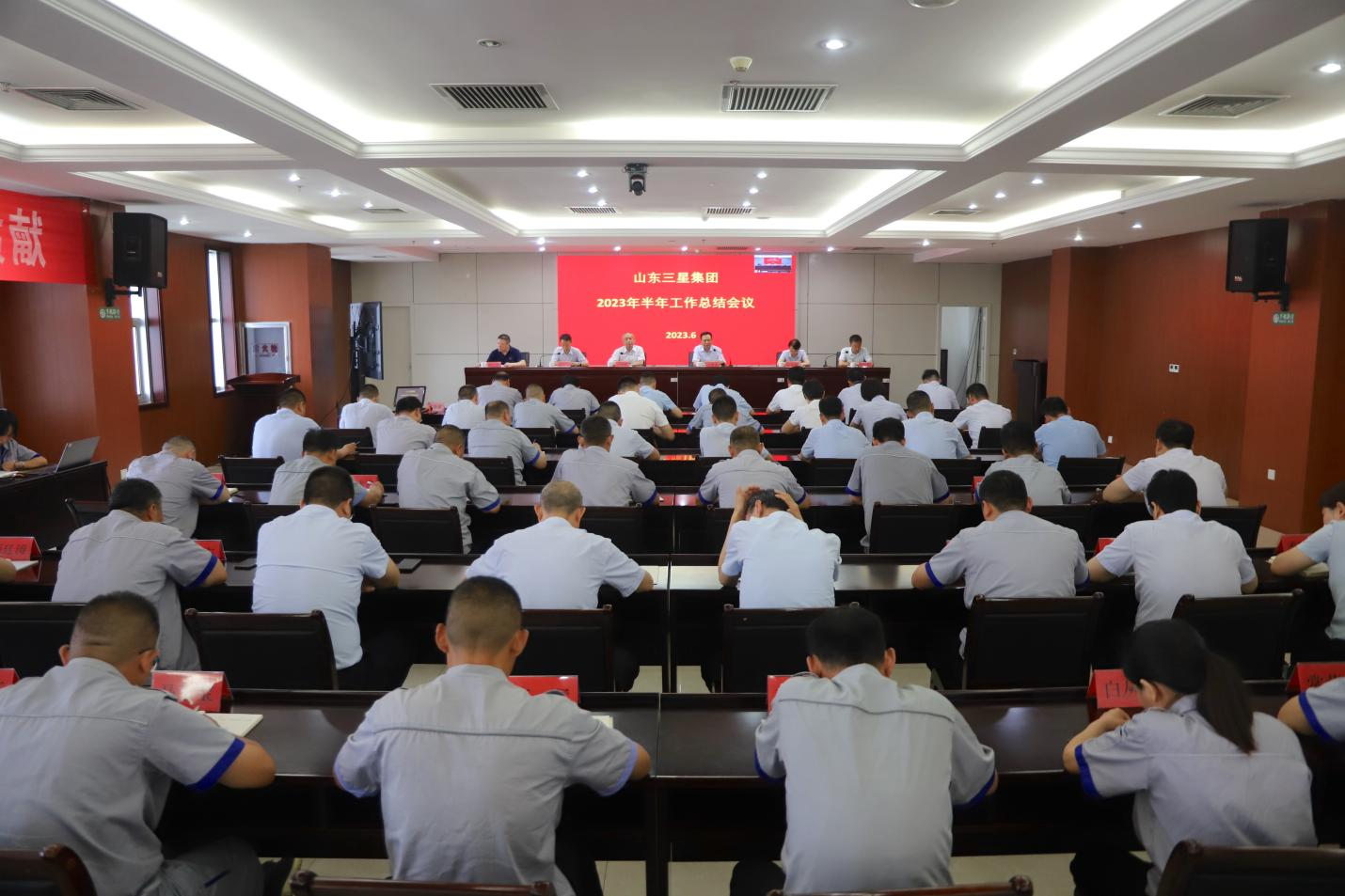 聚焦聚力 立异冲破｜山东三星团体召开2023年半年使命总结会