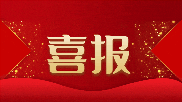 省委、省当局惩处！长命花食物董事长、总司理王明星荣获山东省食物财产高品德生长表现凸起小我