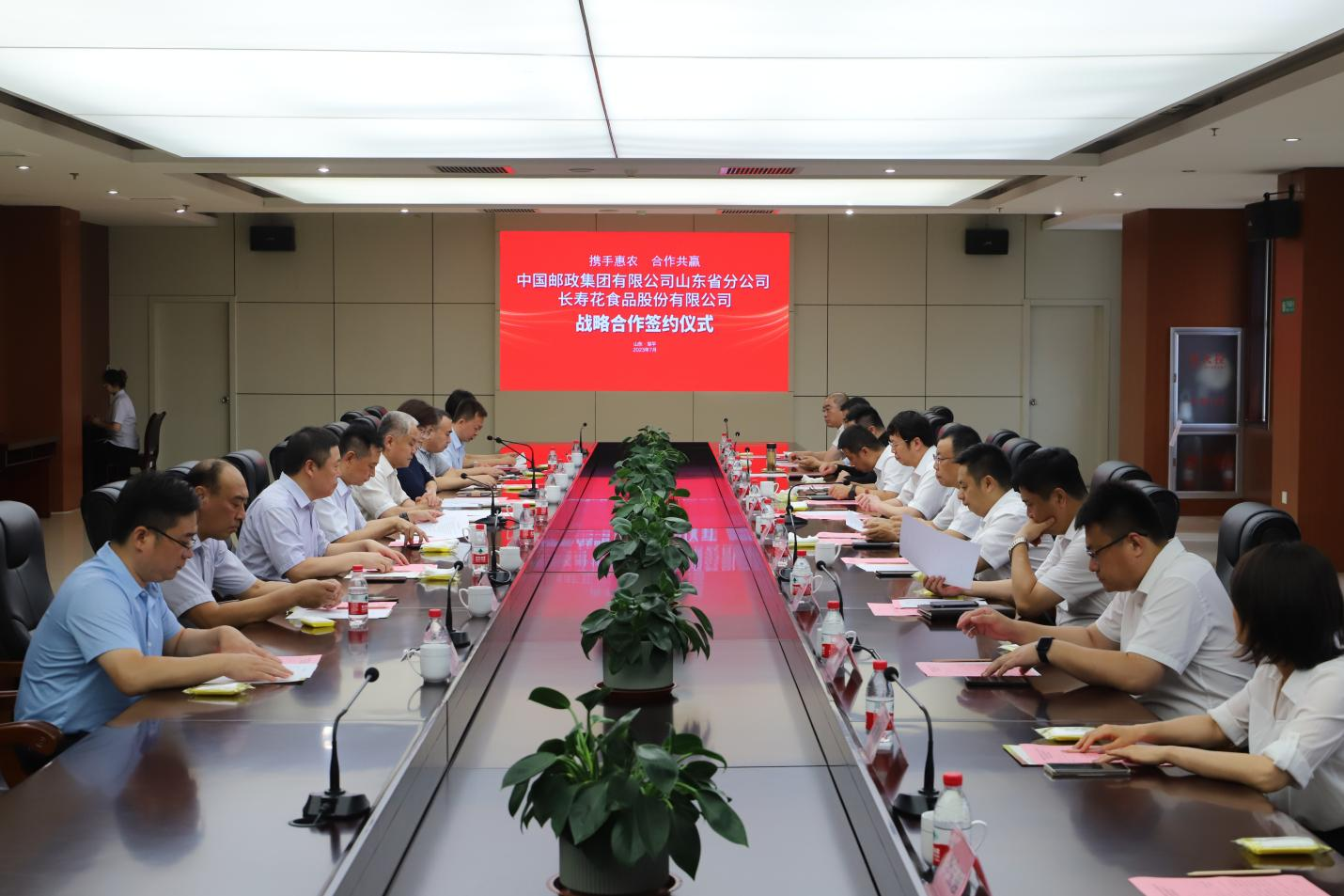 联袂惠农 协作双赢｜中国邮政团体山东省分公司·长命花食物告竣周全计谋协作
