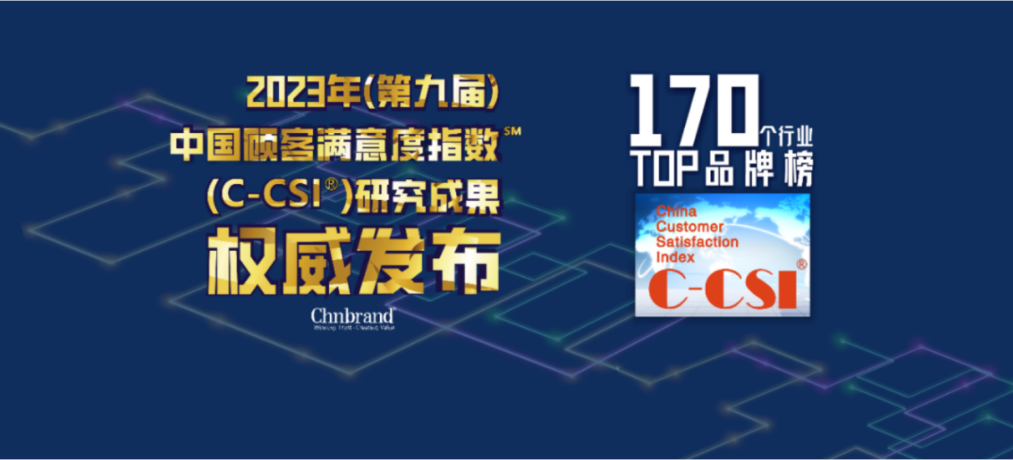 长命花食物荣登2023年中国主顾“食用油对劲度排行榜”TOP10