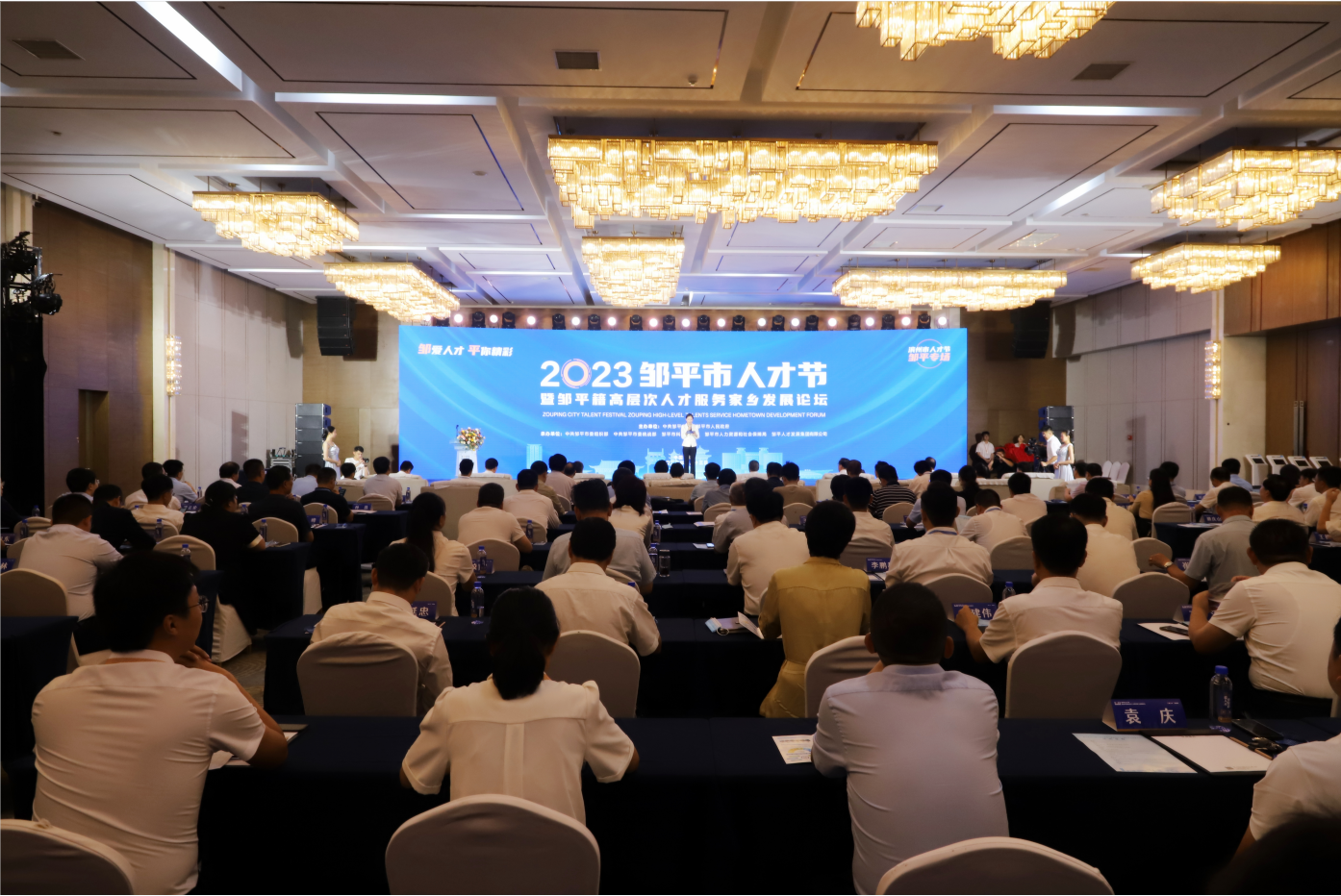 人材兴邹 人材强企｜山东三星团体收成“2023邹平市人材节”三项大奖