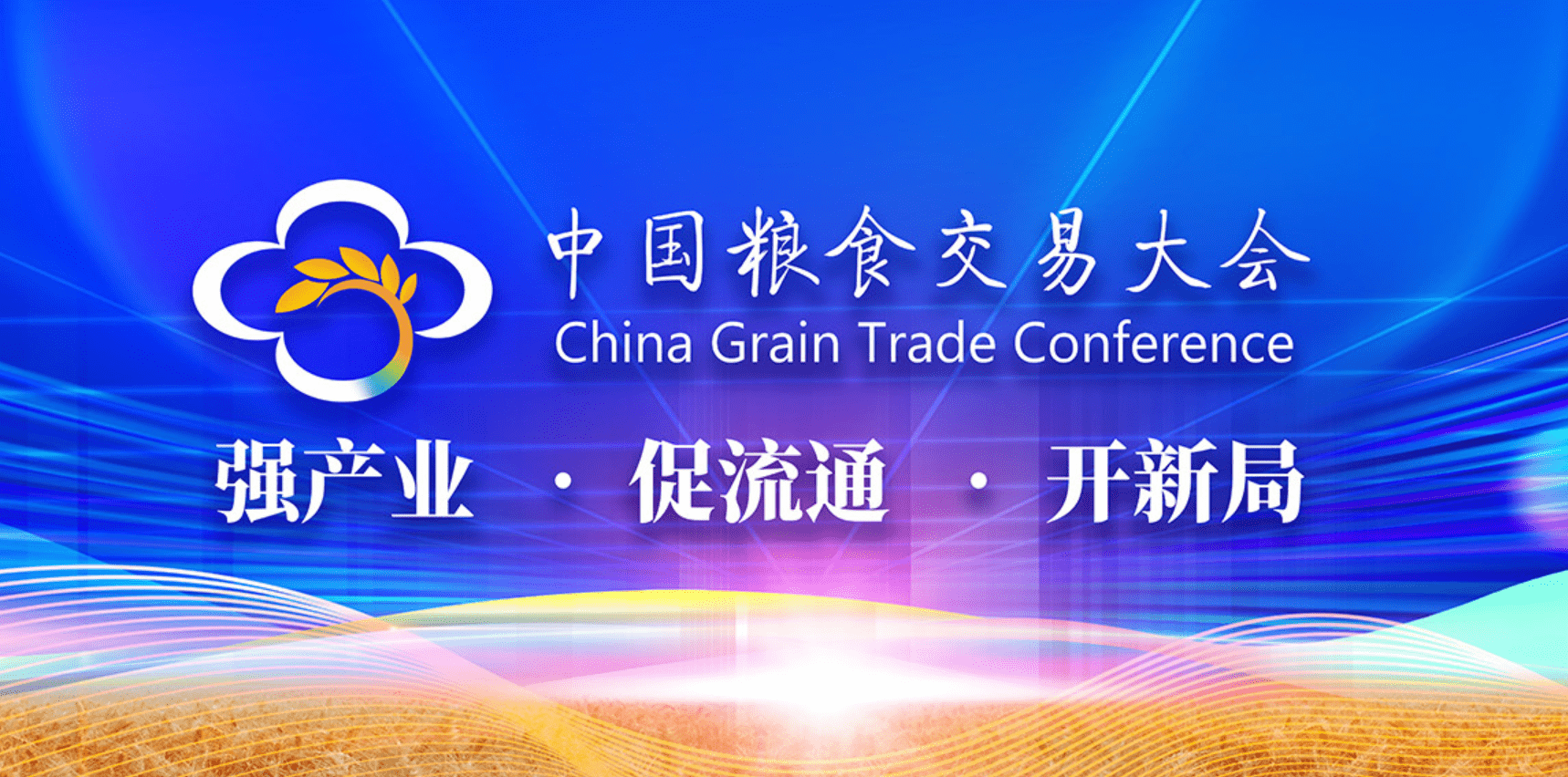 “豫”您相约 “油”中出色｜长命花食物表态中国食粮买卖大会