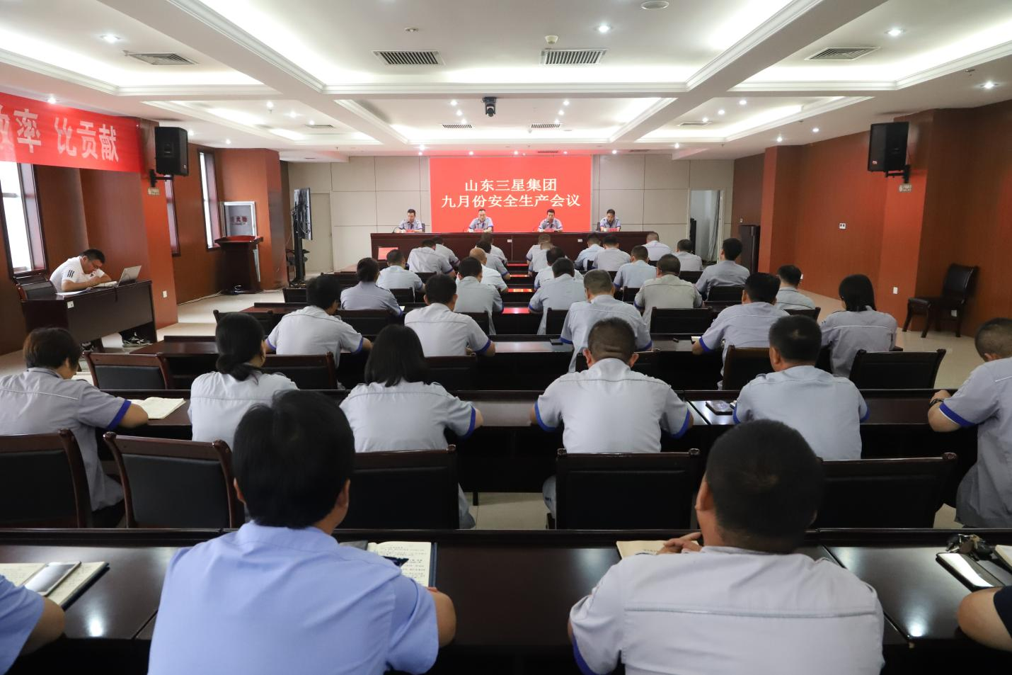 山东三星团体召开宁静出产使命集会