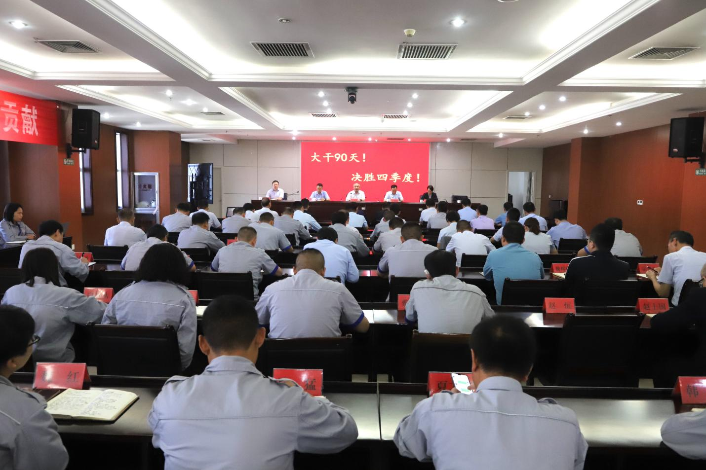 山东三星团体召开“大干90天 决胜四时度 实现双逾越”支配推动会