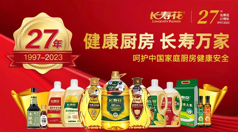 不一样的玉米油｜让安康糊口从零反式脂肪起头