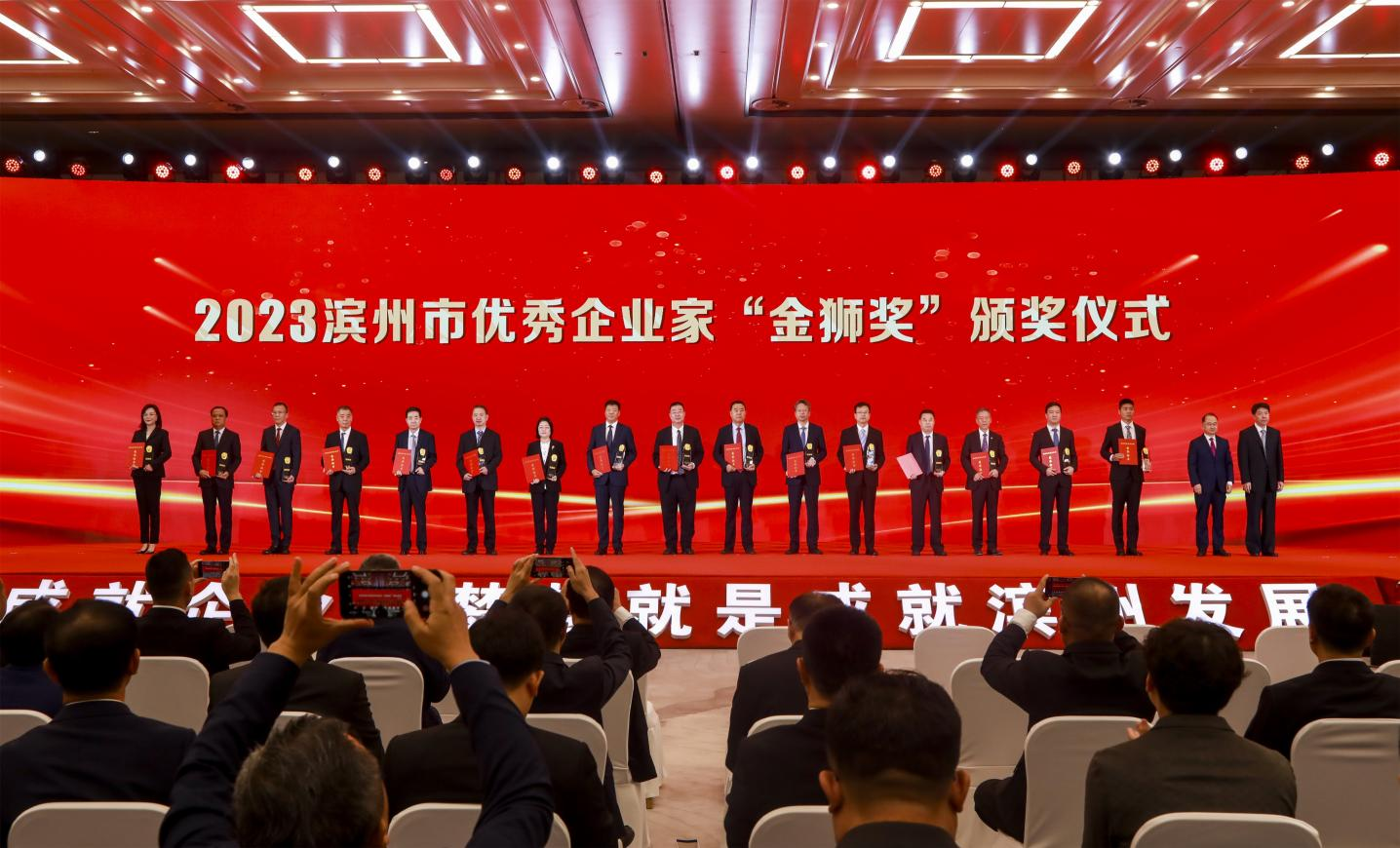 庆祝！王亚群荣获2023滨州市优异企业家“金狮奖”