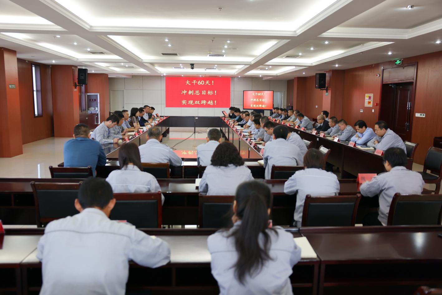 山东三星团体召开“大干60天 冲刺总方针 完成双逾越”重点使命鞭策会