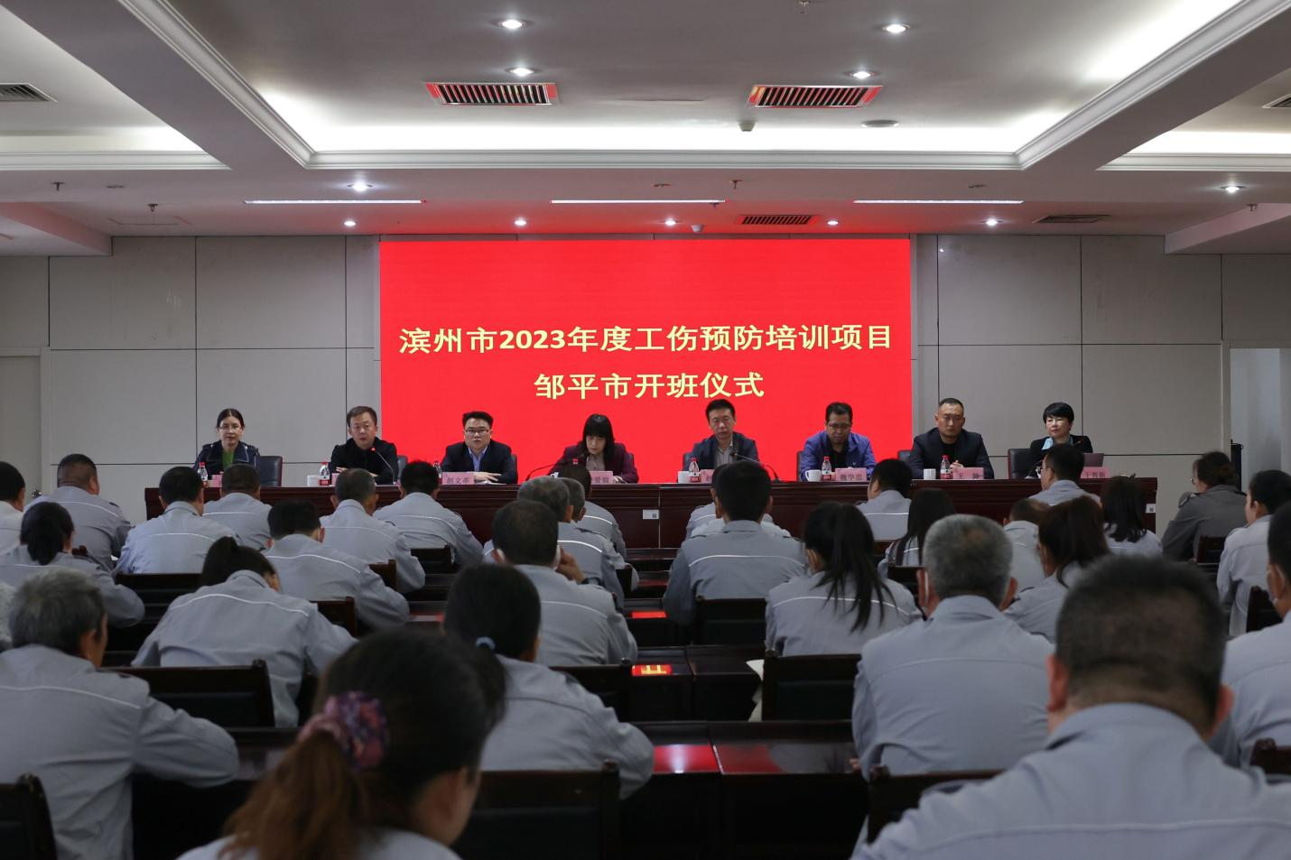 滨州市2023年度工伤防备培训名目邹平市开班典礼在山东三星团体召开