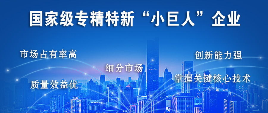捷报！裕航合金公司获评国度级专精特新“小伟人”企业