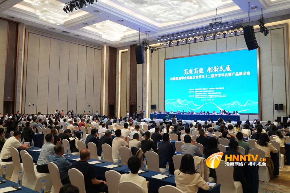 长命花食物应邀到场中国粮油学会油脂分会第32届学术年会