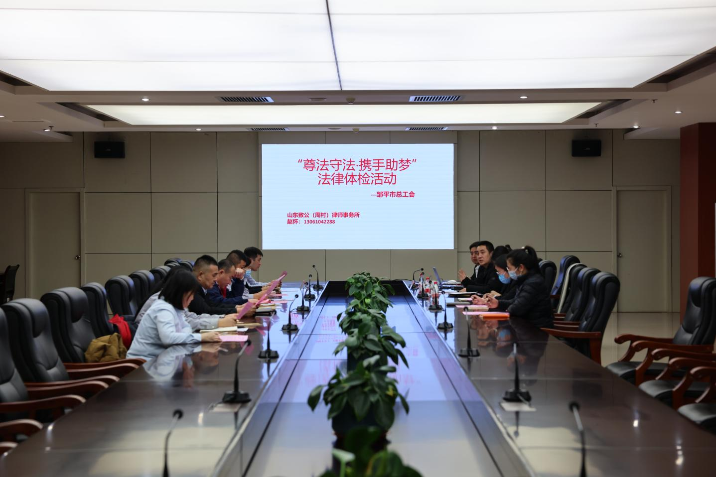 邹平市总工会“尊法守纪·联袂助梦”法令体检勾当走进山东三星团体