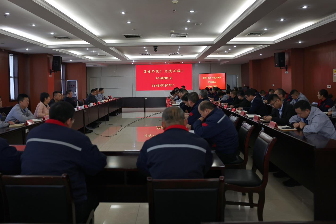 冲刺三十天 打好收官战｜山东三星团体召开月度使命总结集会