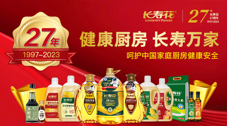 “齐鲁粮油”中国行走进辽宁 长命花新品“甘油二酯”油闪烁现场