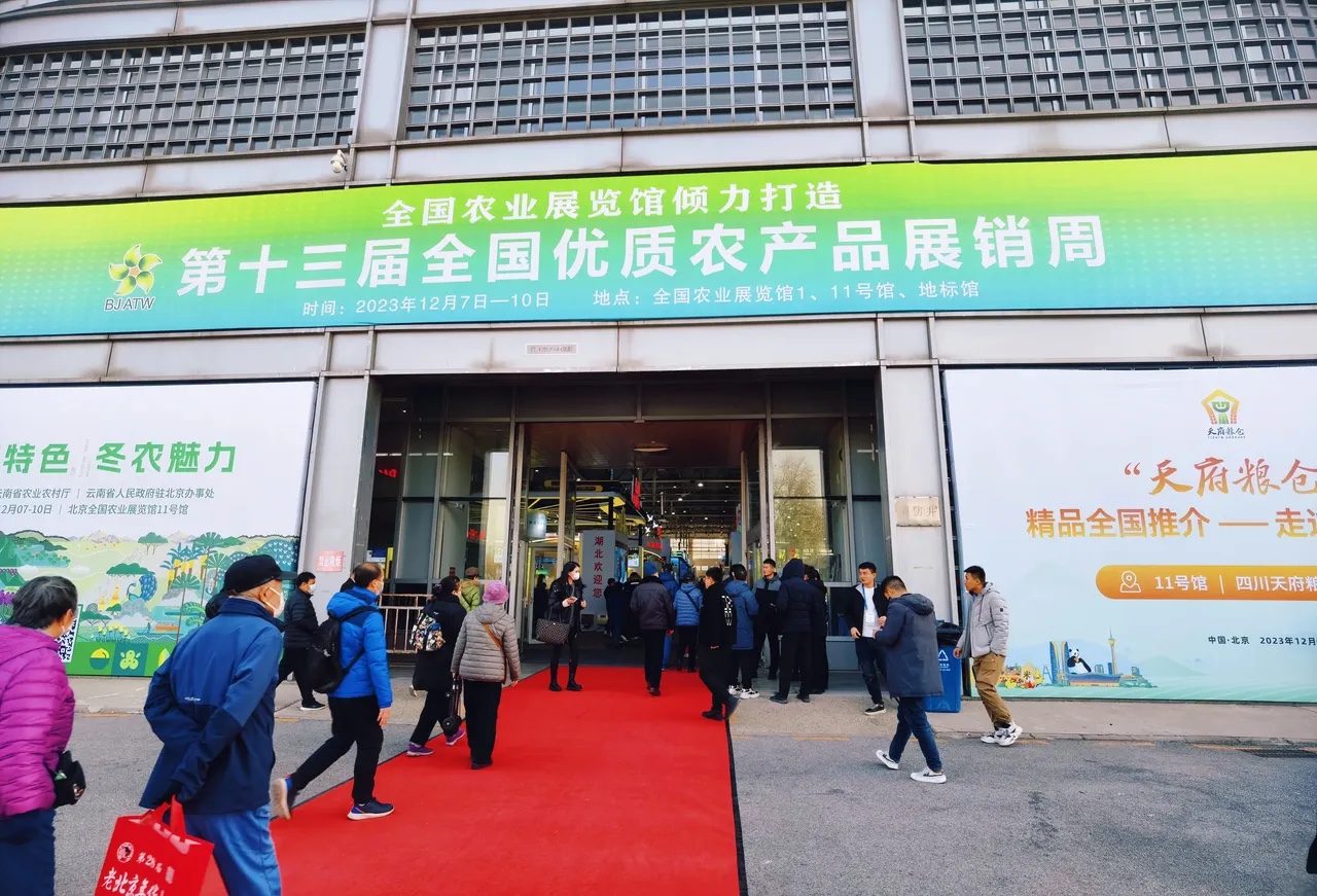 “好品山东”北京行｜长命花食物“京”彩表态第十三届天下优良农产物展销周