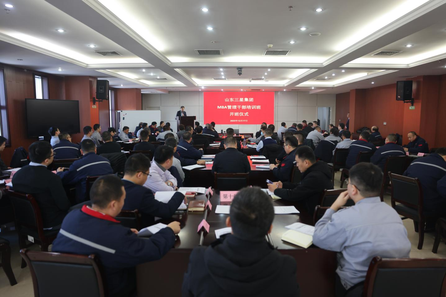 赋能蓄势 以学促干｜山东三星团体MBA办理干部培训班开班