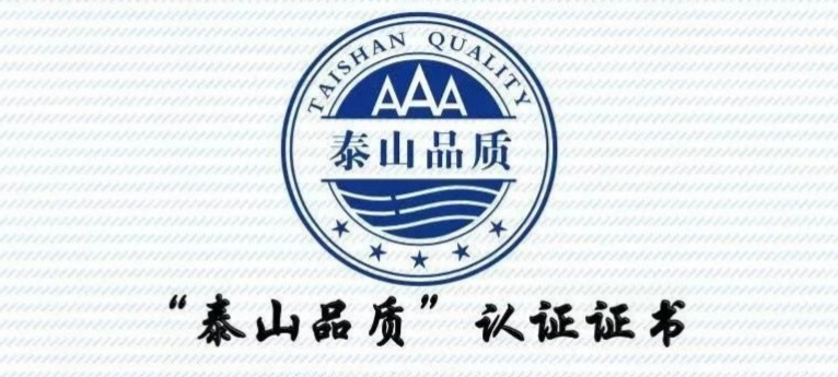 邹平市首家！长命花食物获“泰山品德”认证