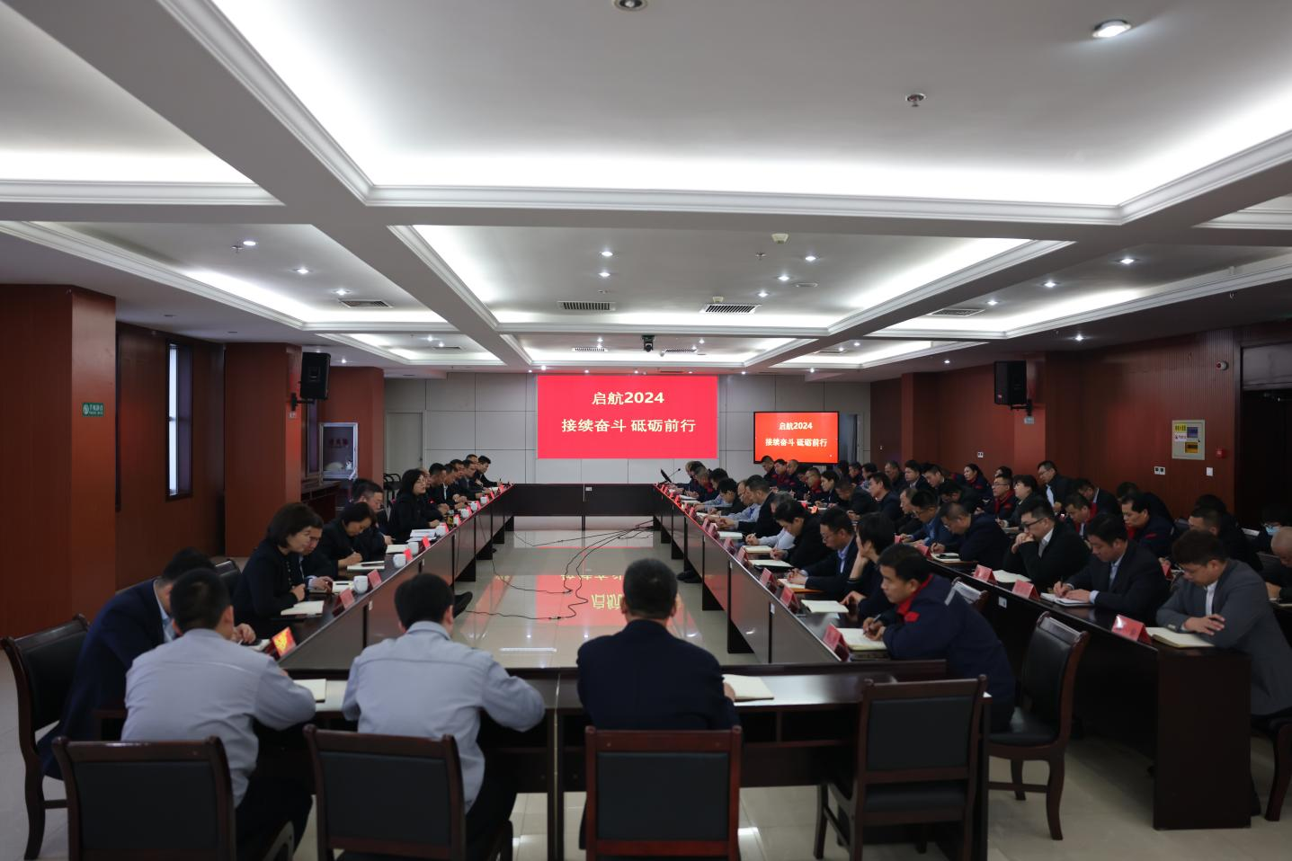 动身2024｜山东三星团体召开出产运营扩展集会
